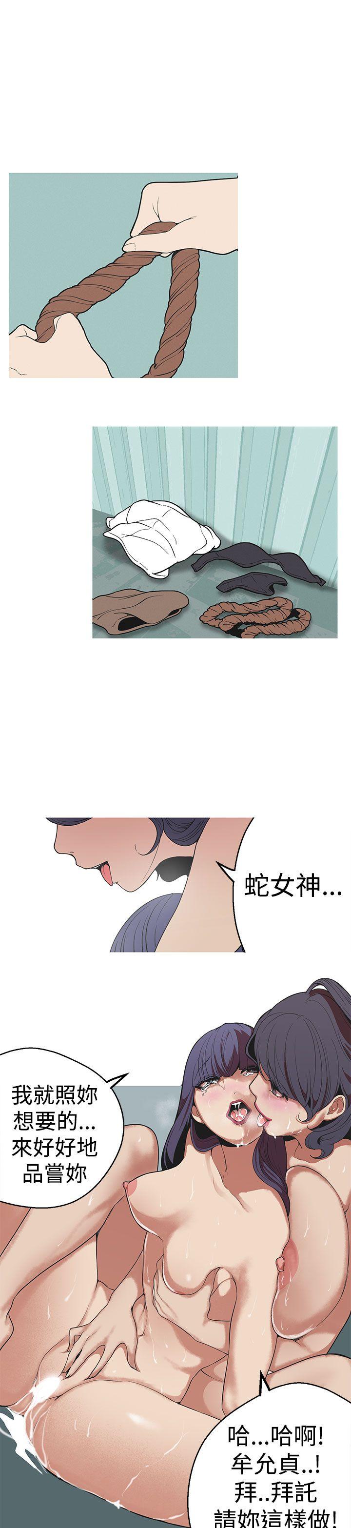 女神狩猎 第27話 第16页