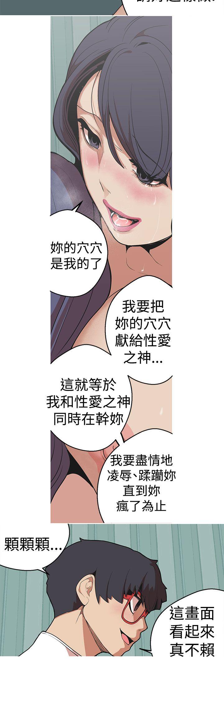 女神狩猎 第27話 第17页
