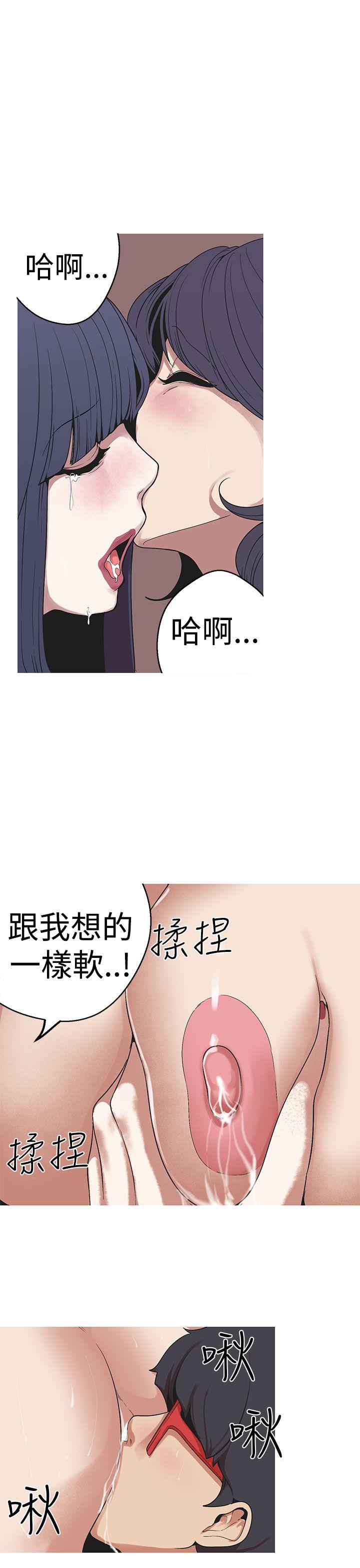 女神狩猎 第28話 第1页