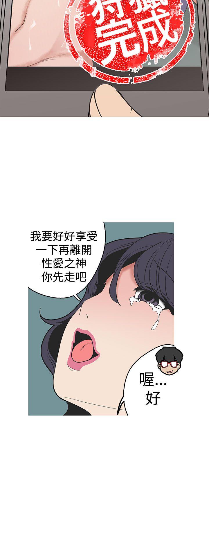 女神狩猎 第28話 第12页