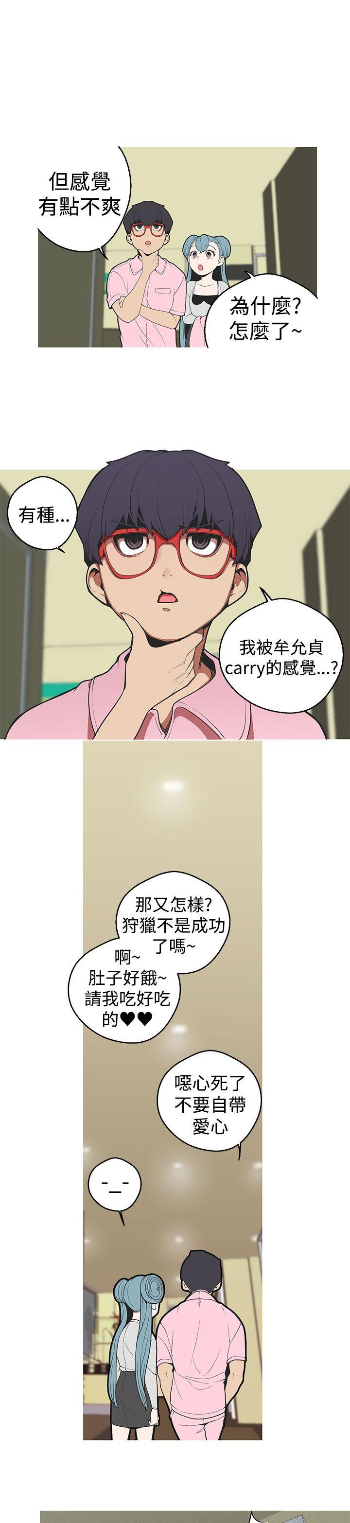 女神狩猎 第28話 第15页