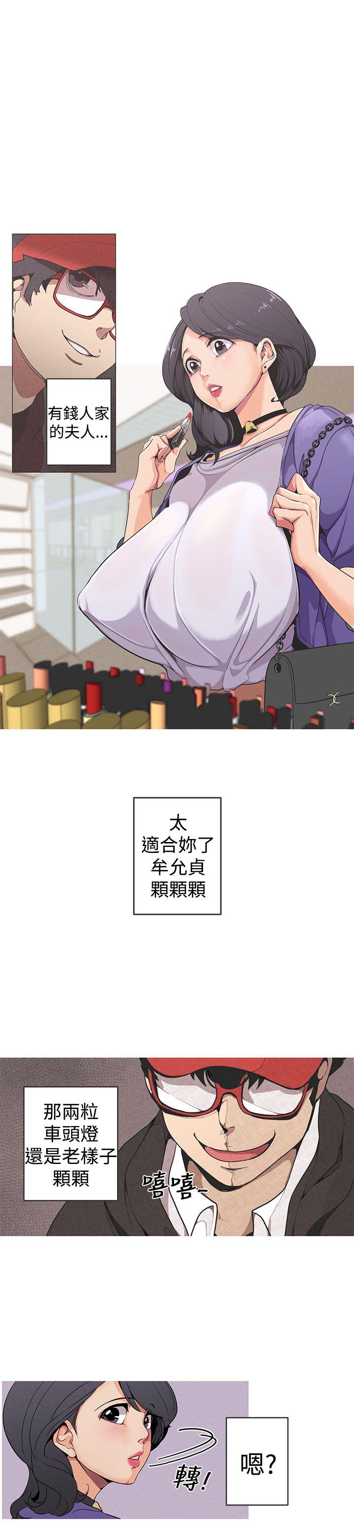 女神狩猎 第1話 第4页