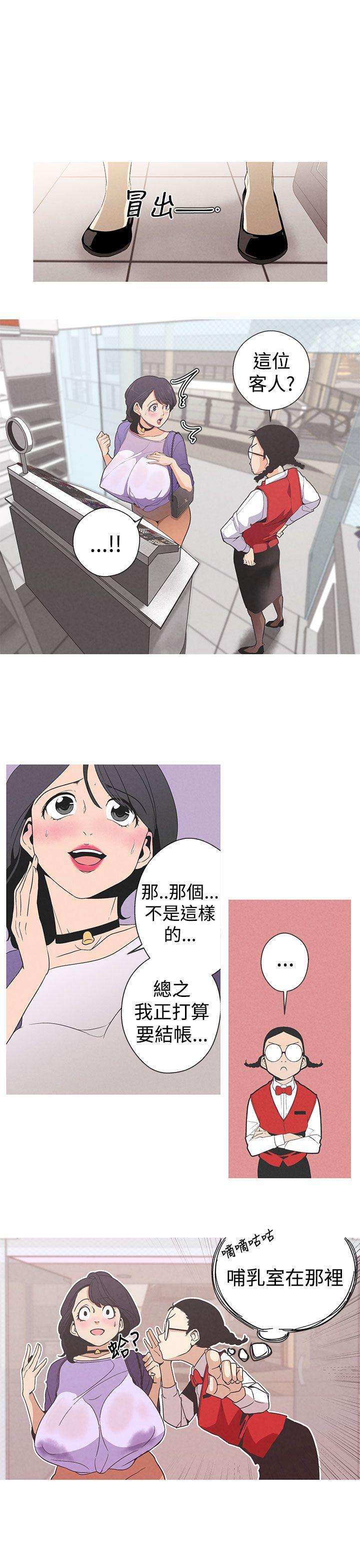 女神狩猎 第1話 第6页
