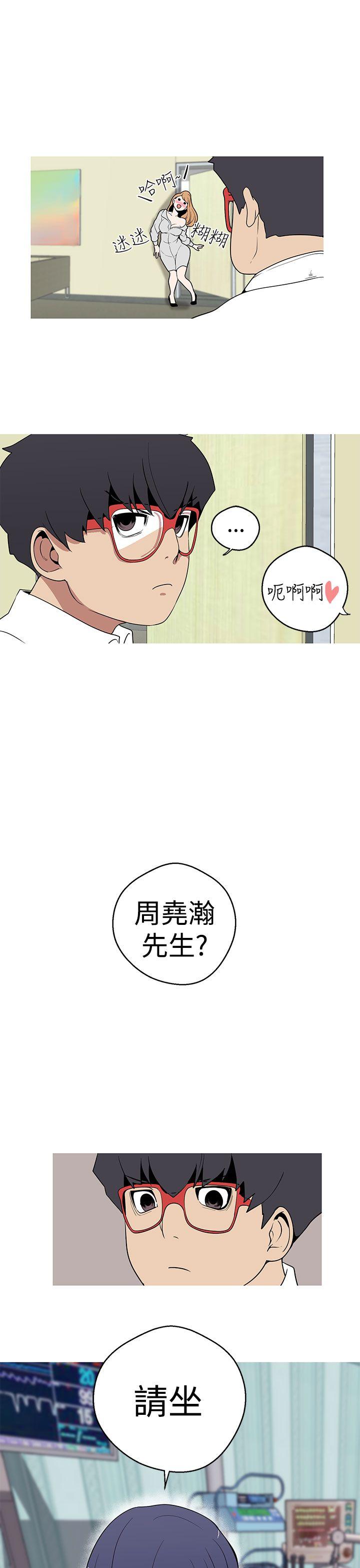 女神狩猎 第20話 第21页