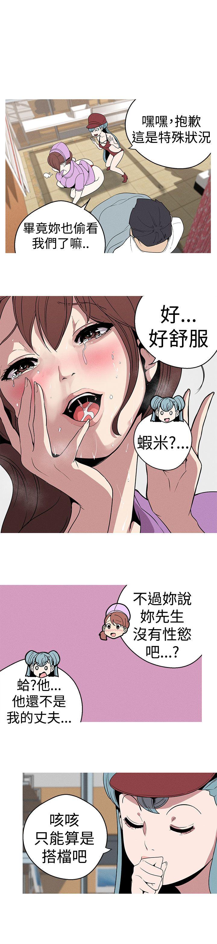 女神狩猎 第20話 第9页