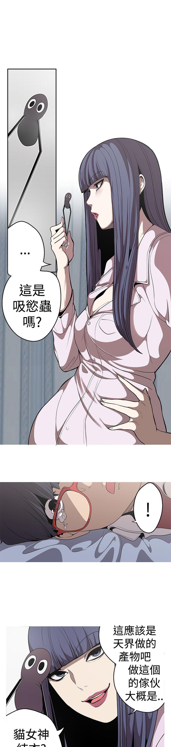 女神狩猎 第21話 第15页