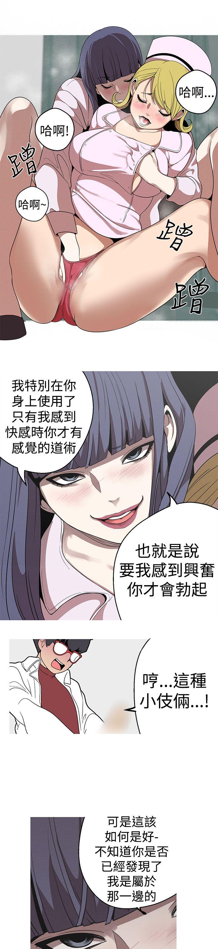 女神狩猎 第21話 第23页