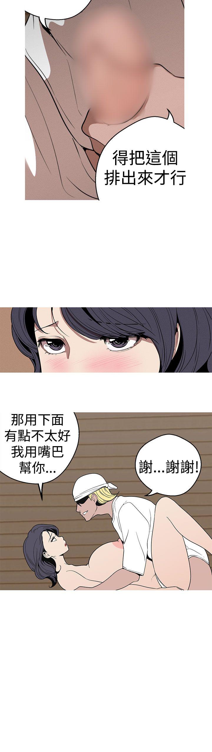 女神狩猎 第23話 第18页