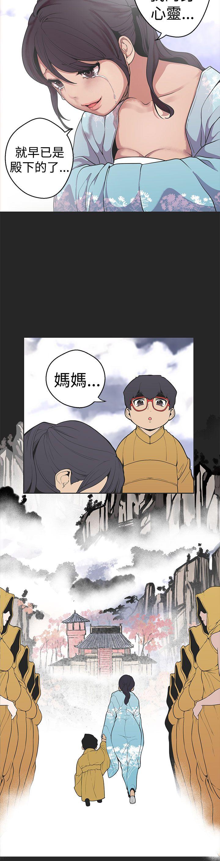 女神狩猎 第30話 第10页