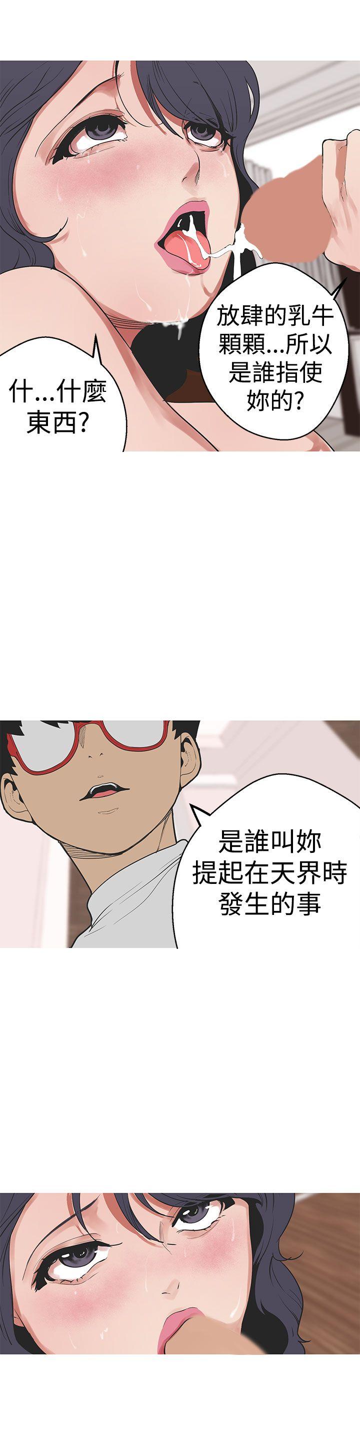 女神狩猎 第30話 第18页