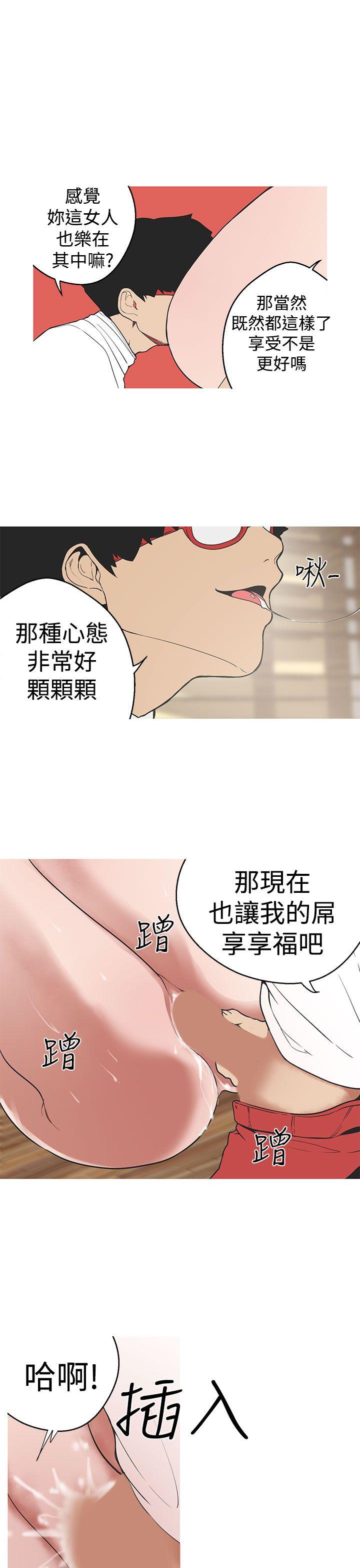 女神狩猎 第31話 第16页