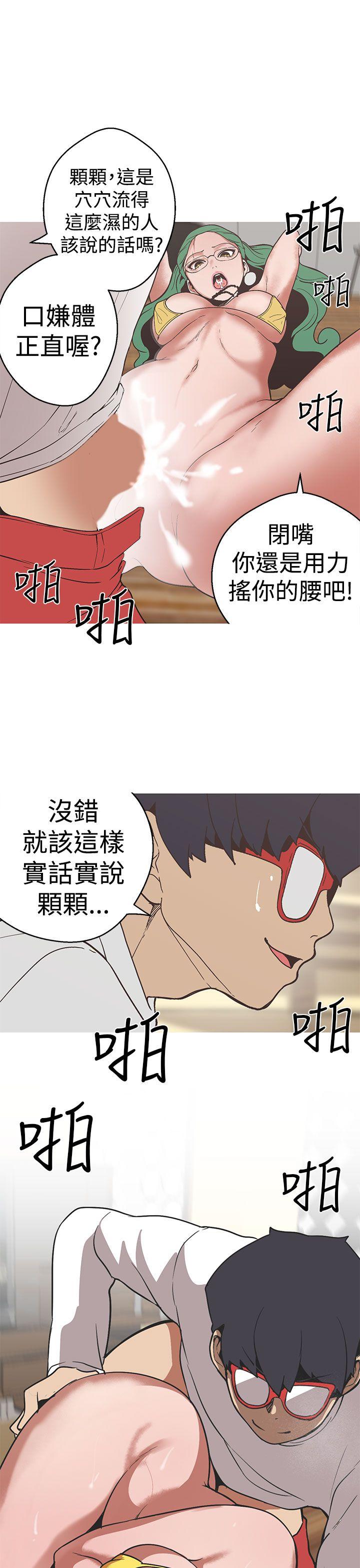 女神狩猎 第31話 第18页