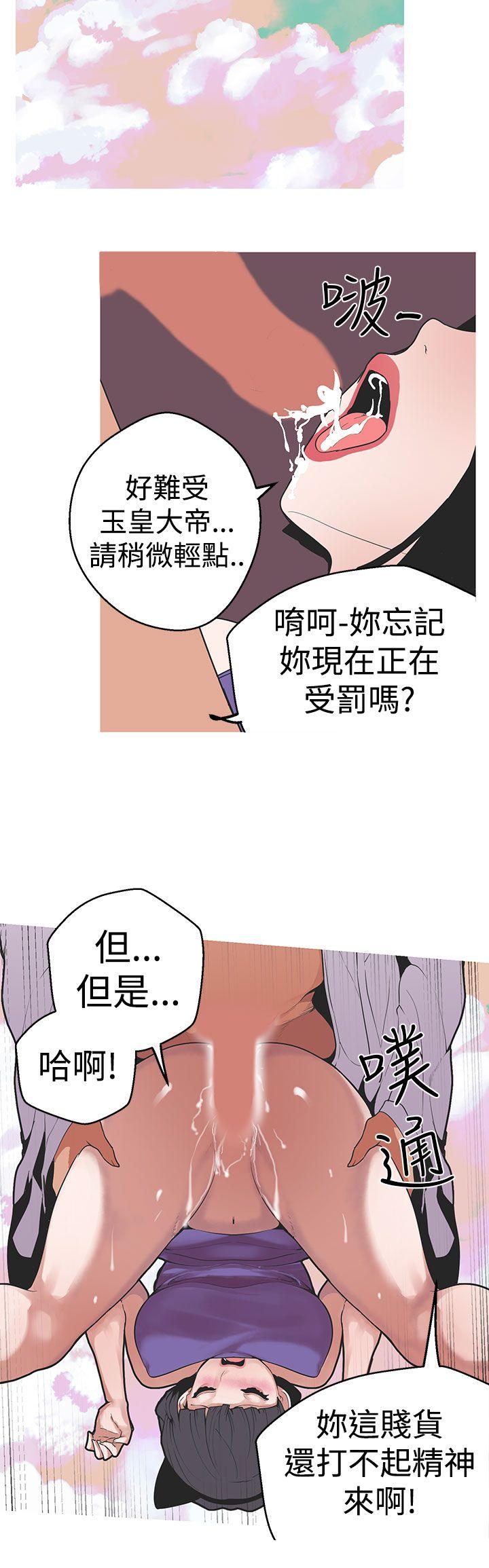 女神狩猎 第32話 第4页