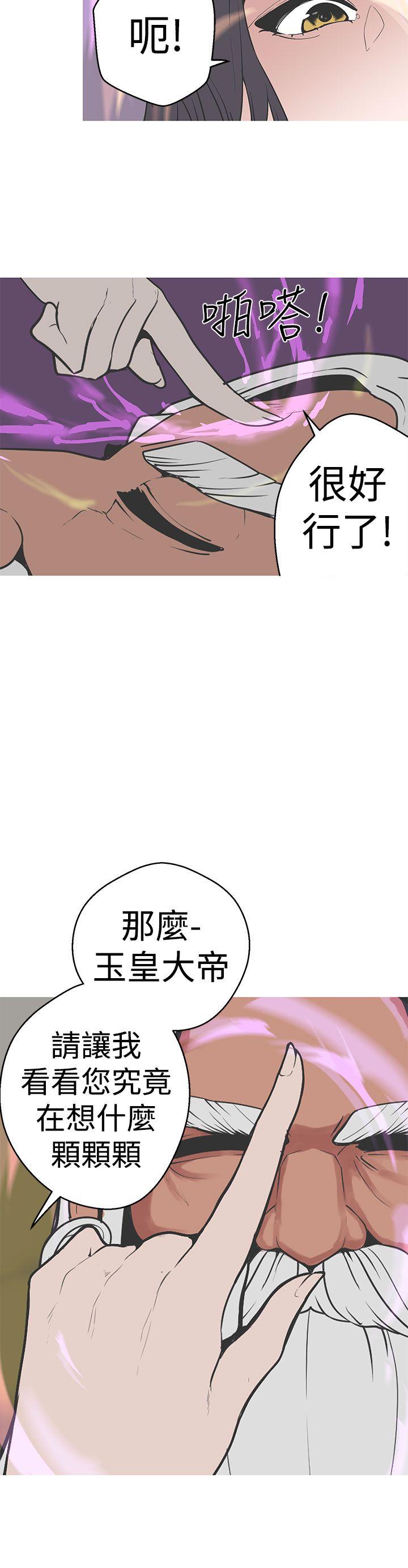 女神狩猎 第32話 第14页