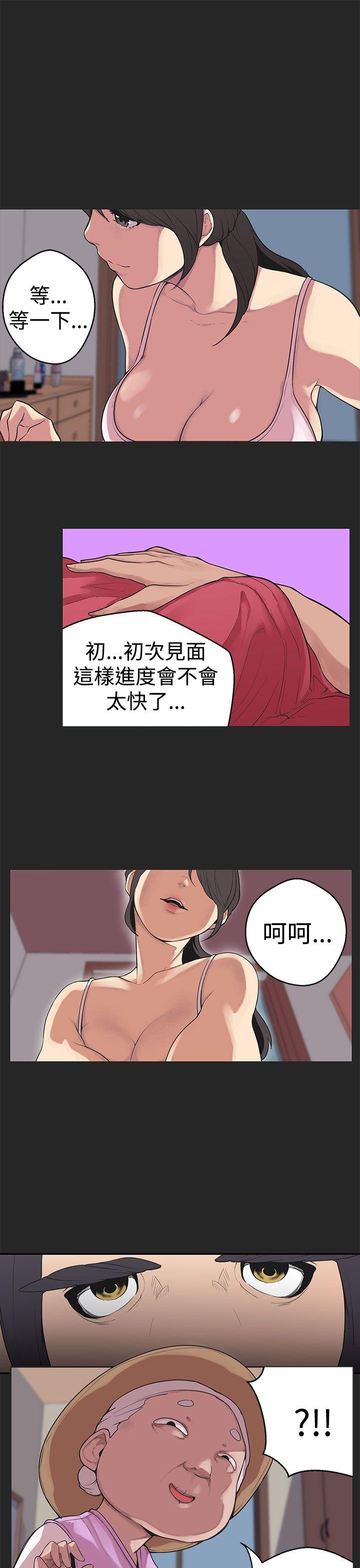 女神狩猎 第33話 第1页