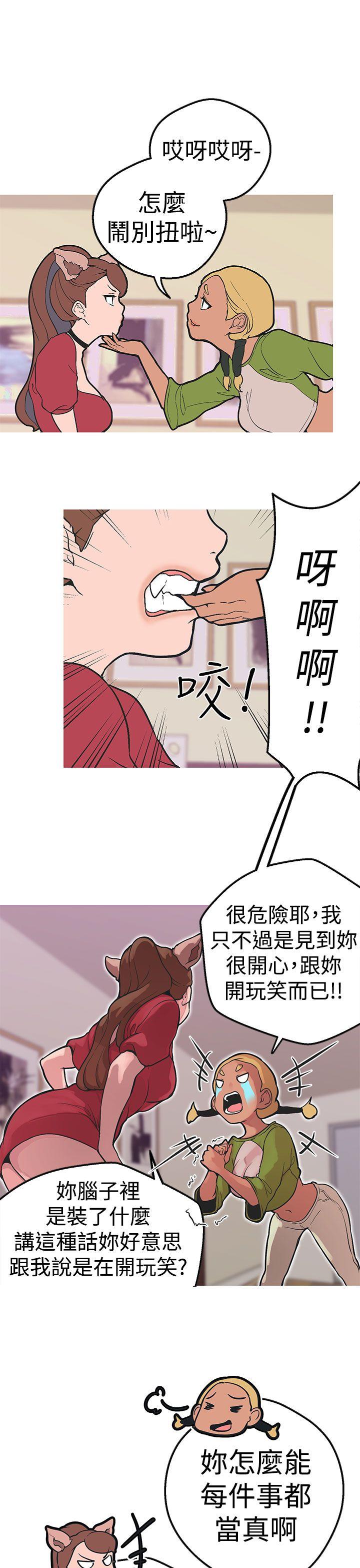 女神狩猎 第35話 第12页