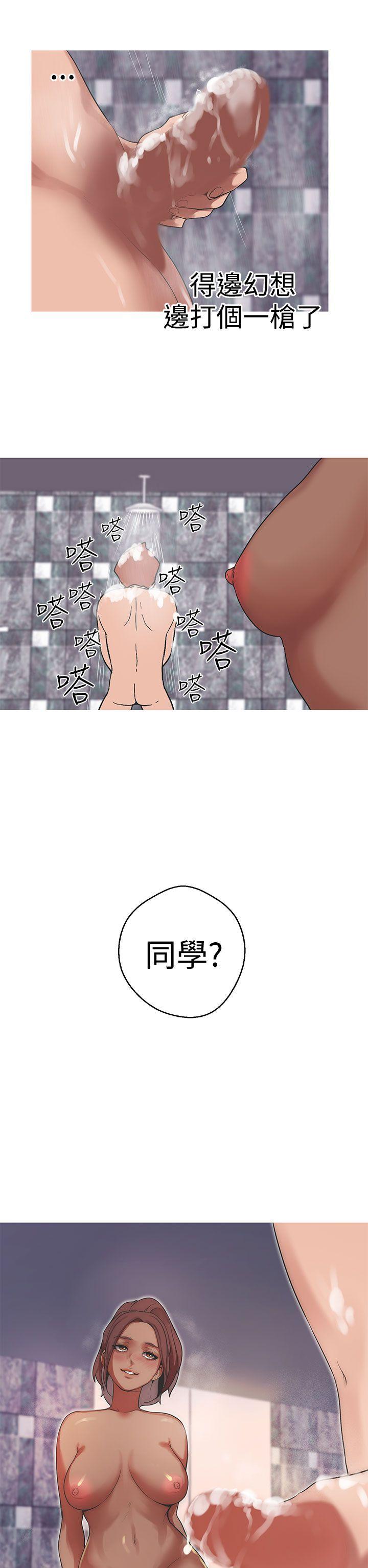 女神狩猎 第37話 第12页