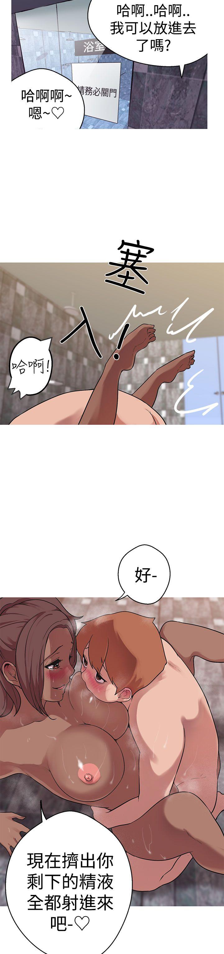 女神狩猎 第38話 第2页