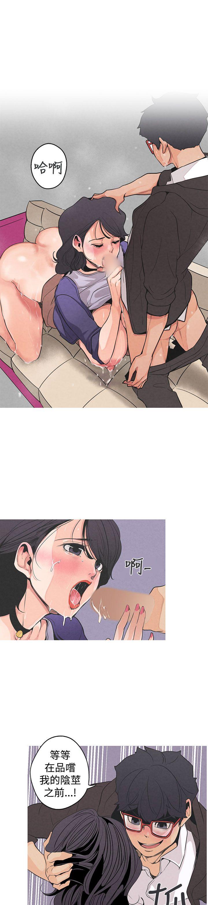 女神狩猎 第2話 第3页