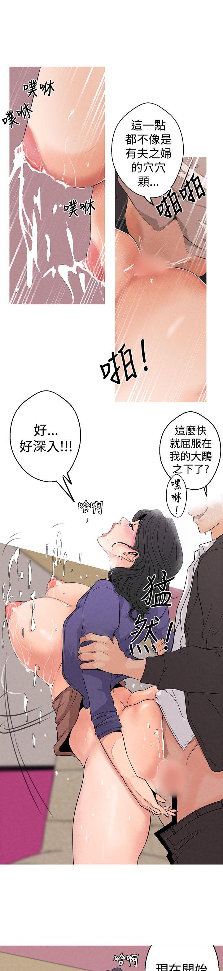 女神狩猎 第2話 第12页