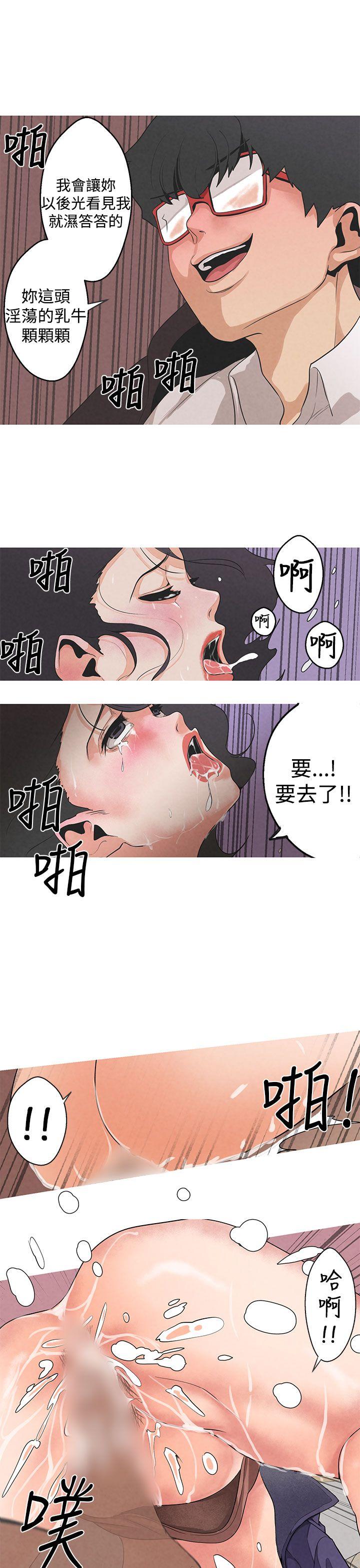 女神狩猎 第2話 第16页