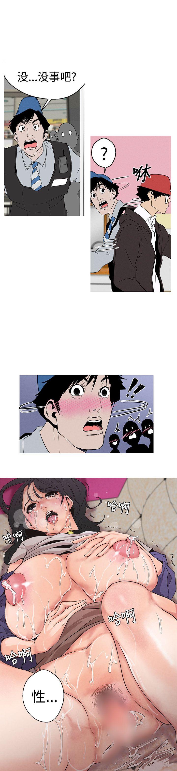 女神狩猎 第2話 第19页