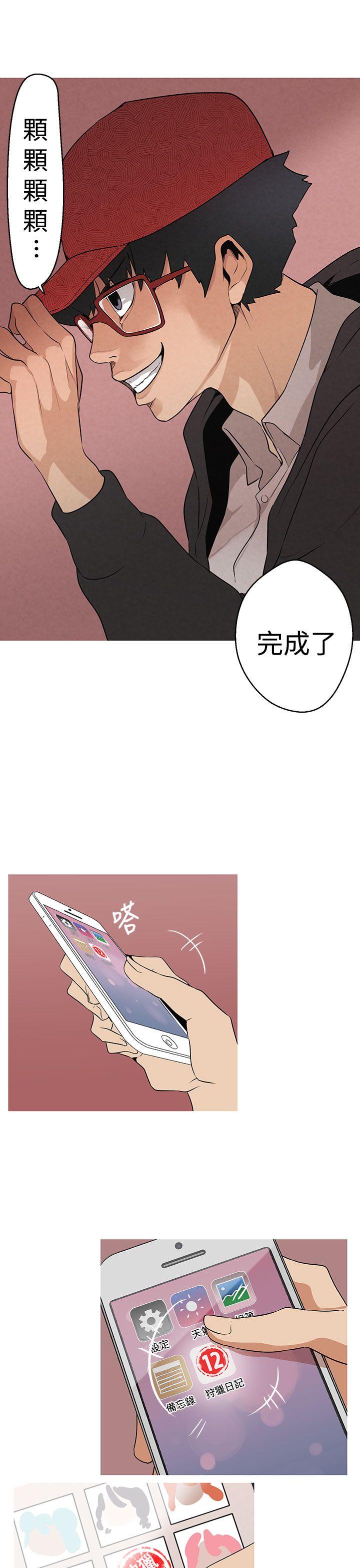 女神狩猎 第2話 第21页