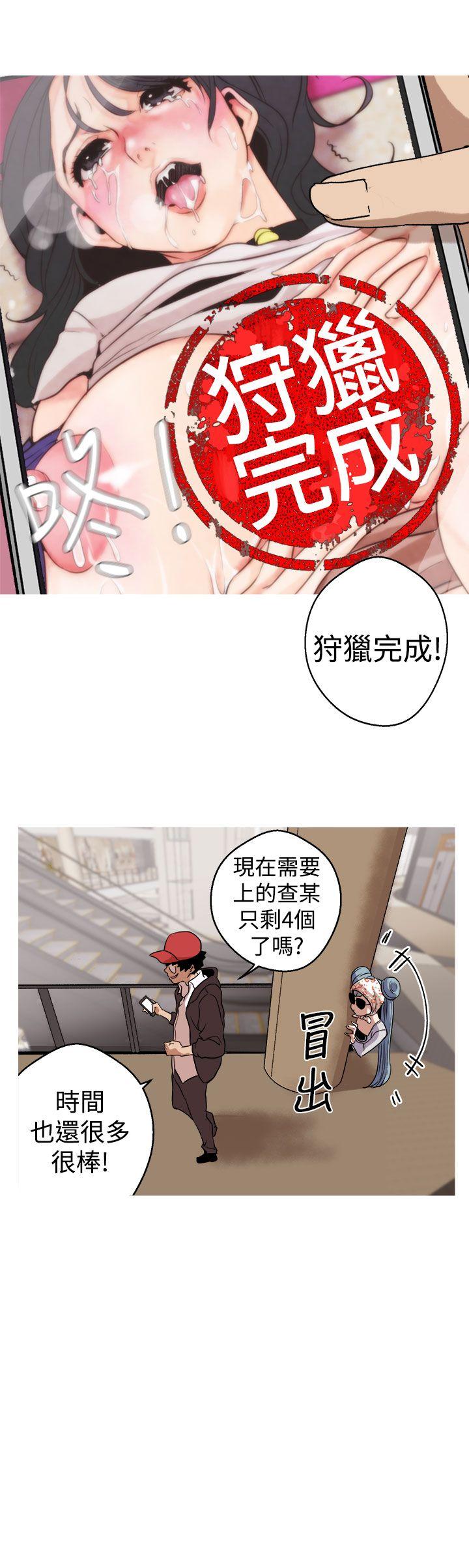 女神狩猎 第2話 第24页