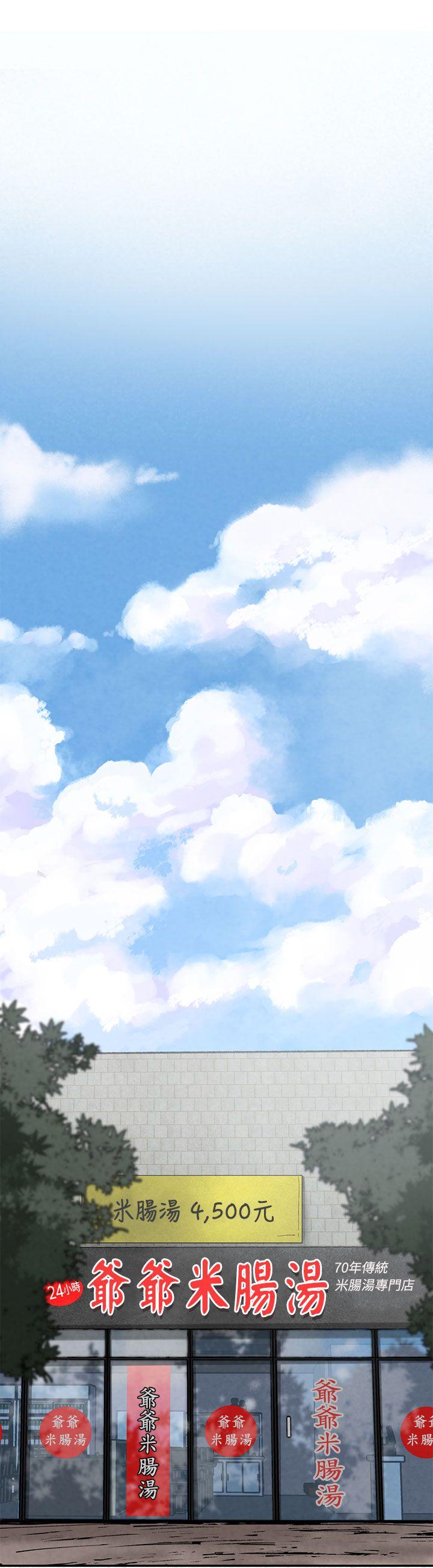 女神狩猎 第2話 第27页