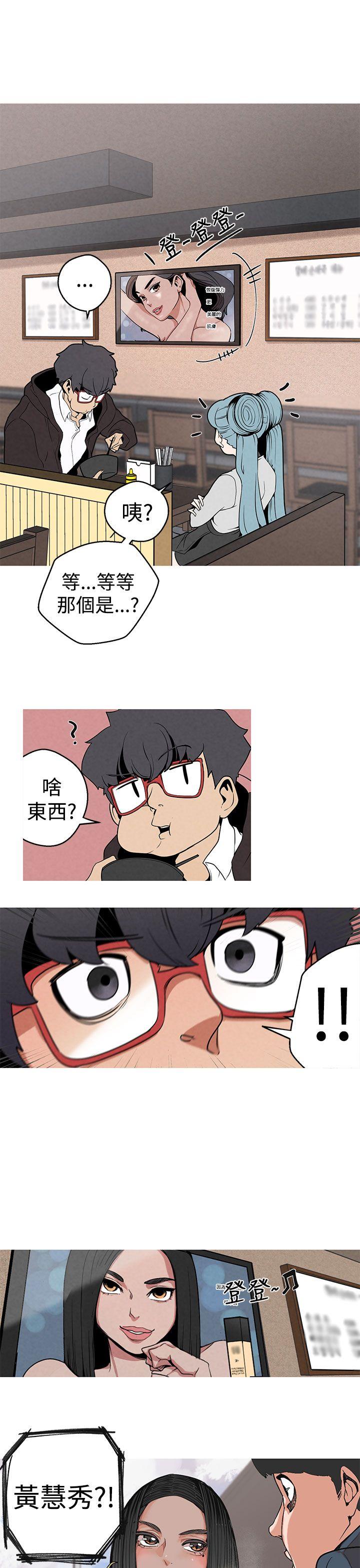 女神狩猎 第2話 第30页