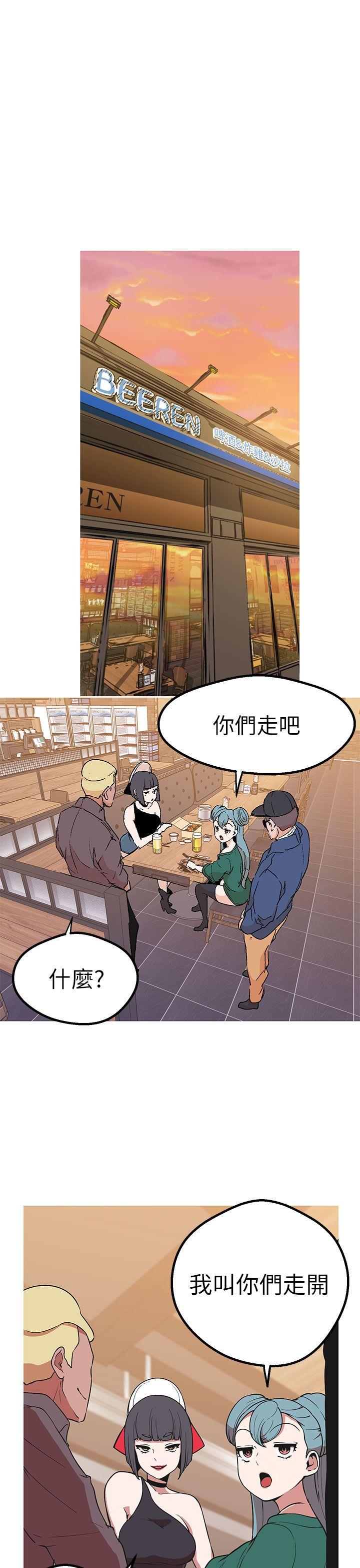 女神狩猎 第44話 第1页
