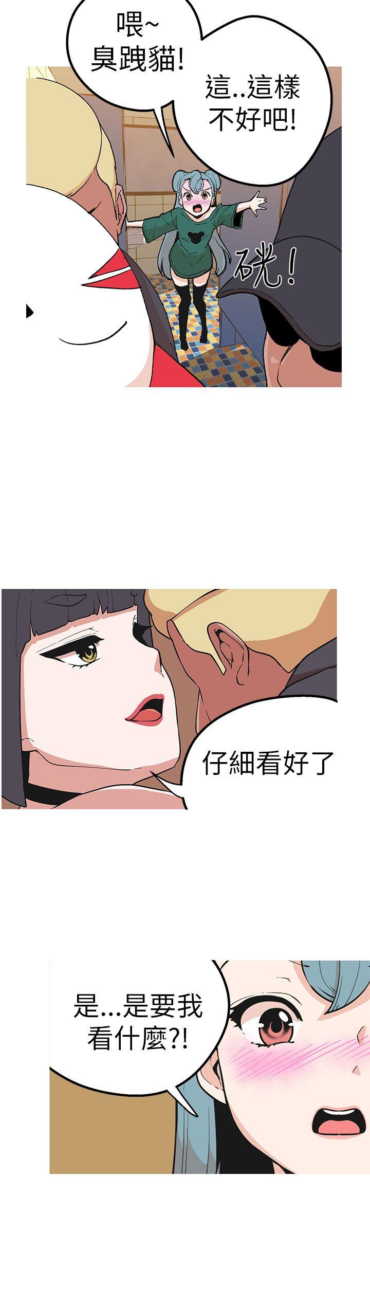 女神狩猎 第44話 第7页