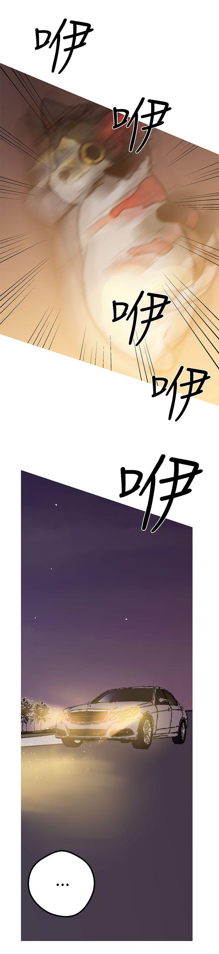 女神狩猎 第45話 第16页