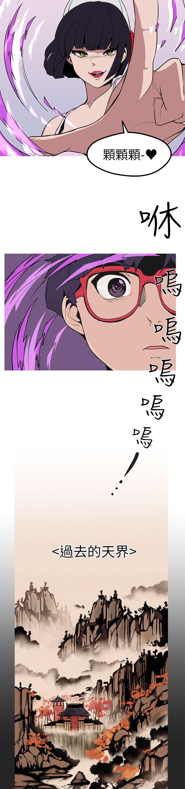 女神狩猎 第45話 第25页
