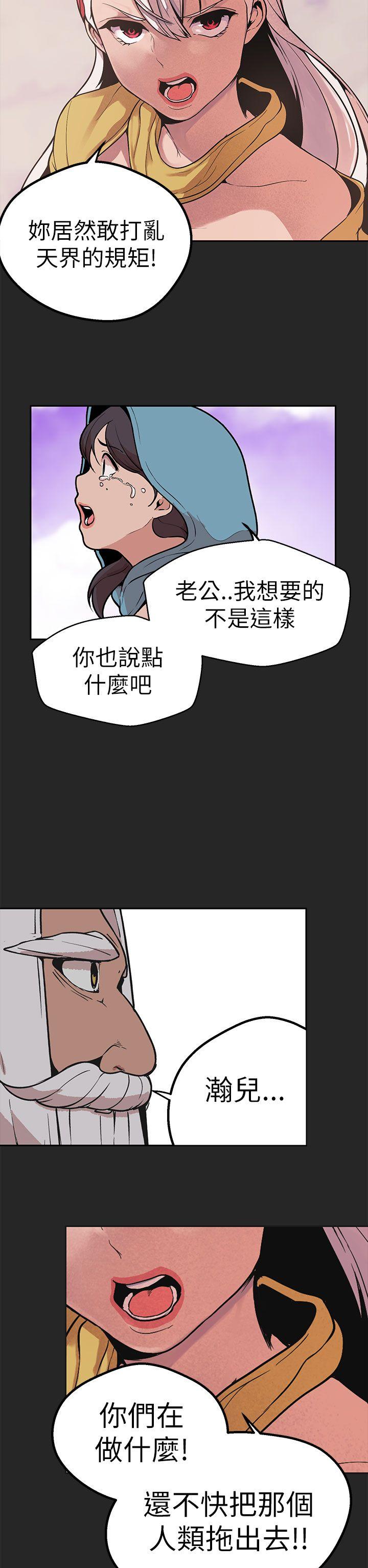 女神狩猎 第46話 第23页