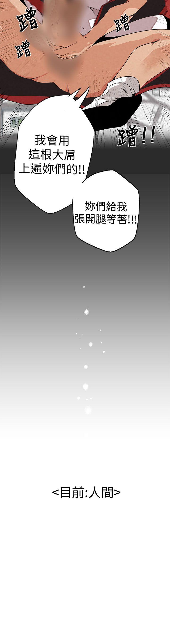 女神狩猎 第3話 第21页