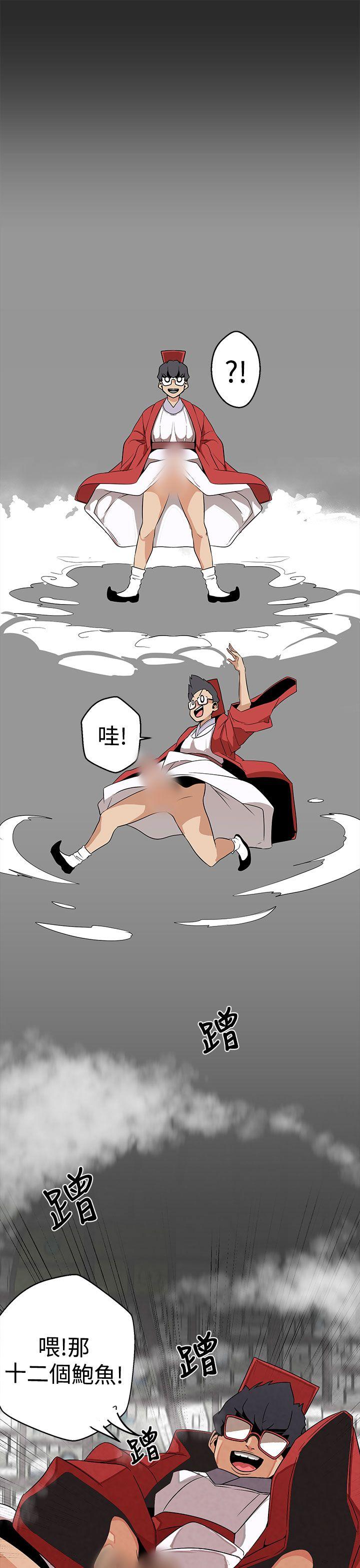 女神狩猎 第3話 第20页