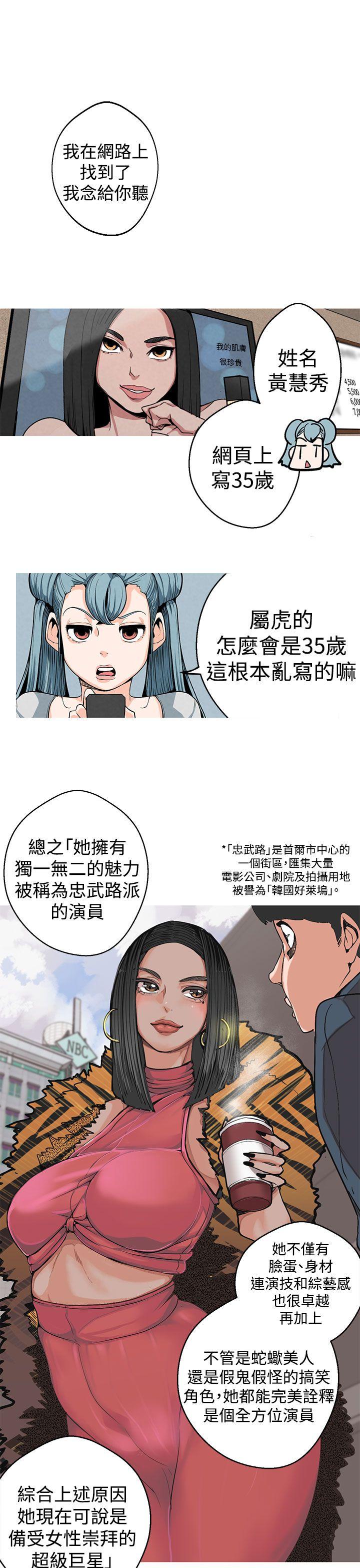 女神狩猎 第3話 第22页