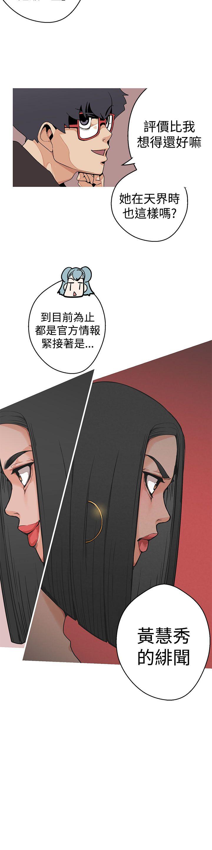 女神狩猎 第3話 第23页