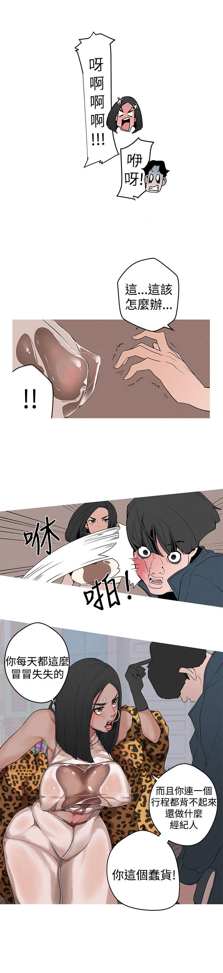 女神狩猎 第3話 第31页