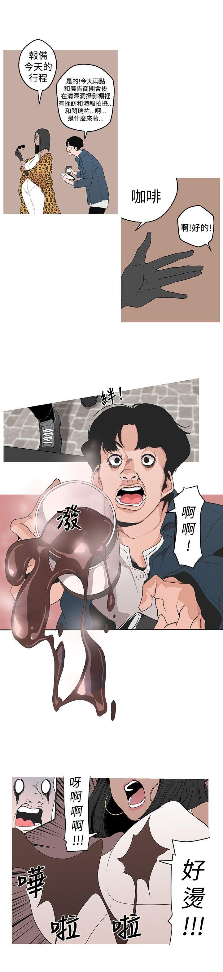 女神狩猎 第3話 第29页