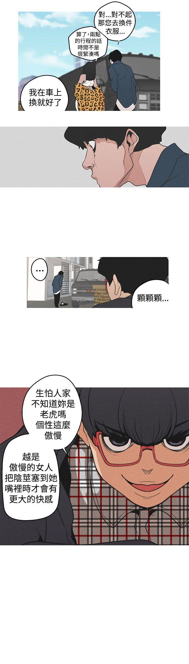 女神狩猎 第3話 第32页