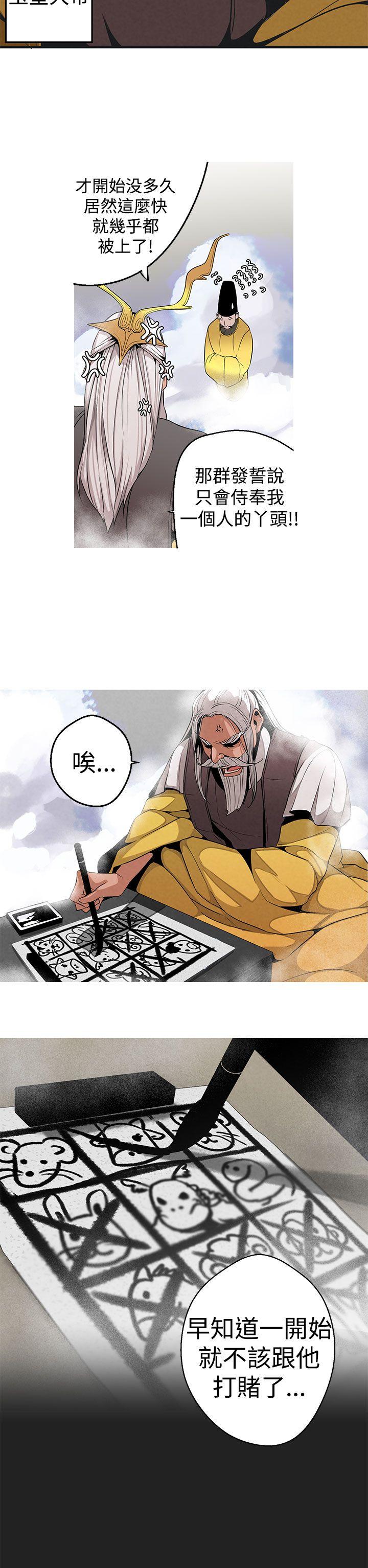 女神狩猎 第3話 第5页