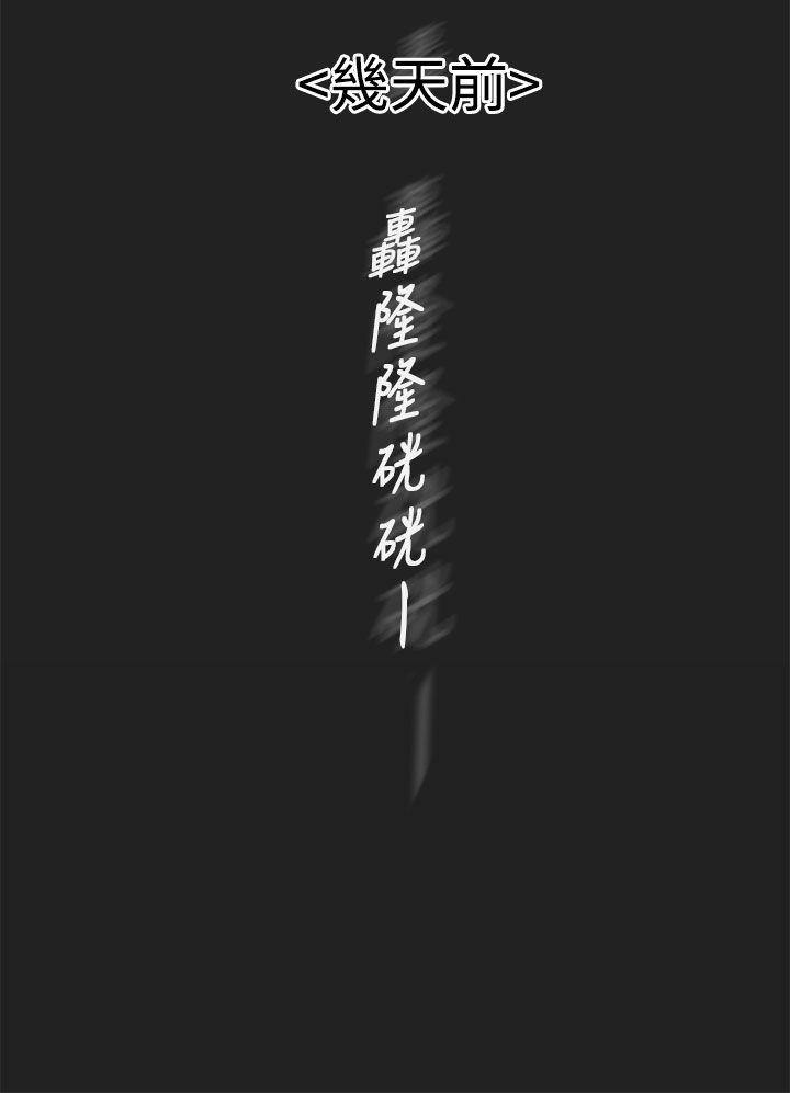 女神狩猎 第3話 第6页
