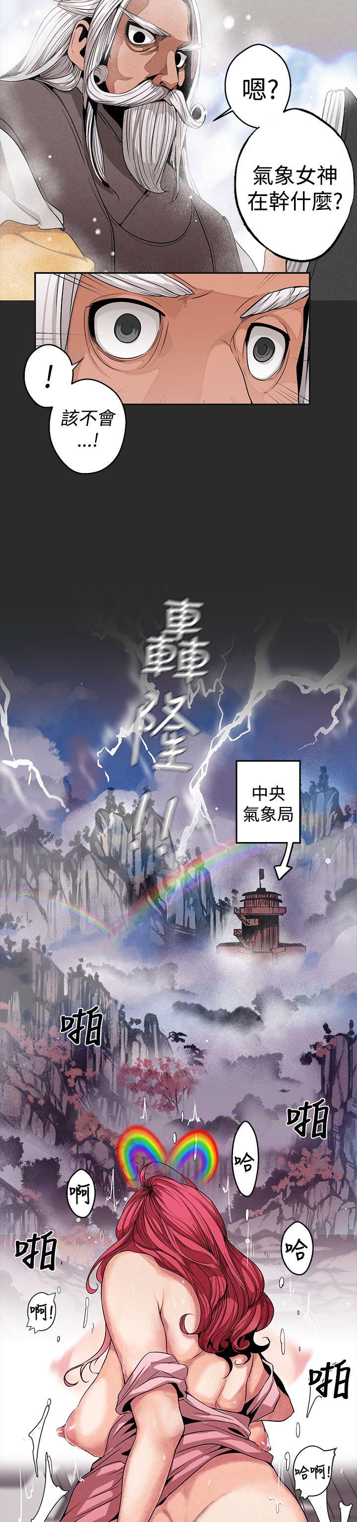 女神狩猎 第3話 第8页