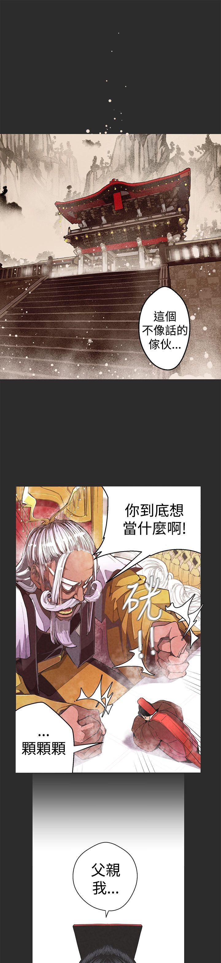 女神狩猎 第3話 第12页