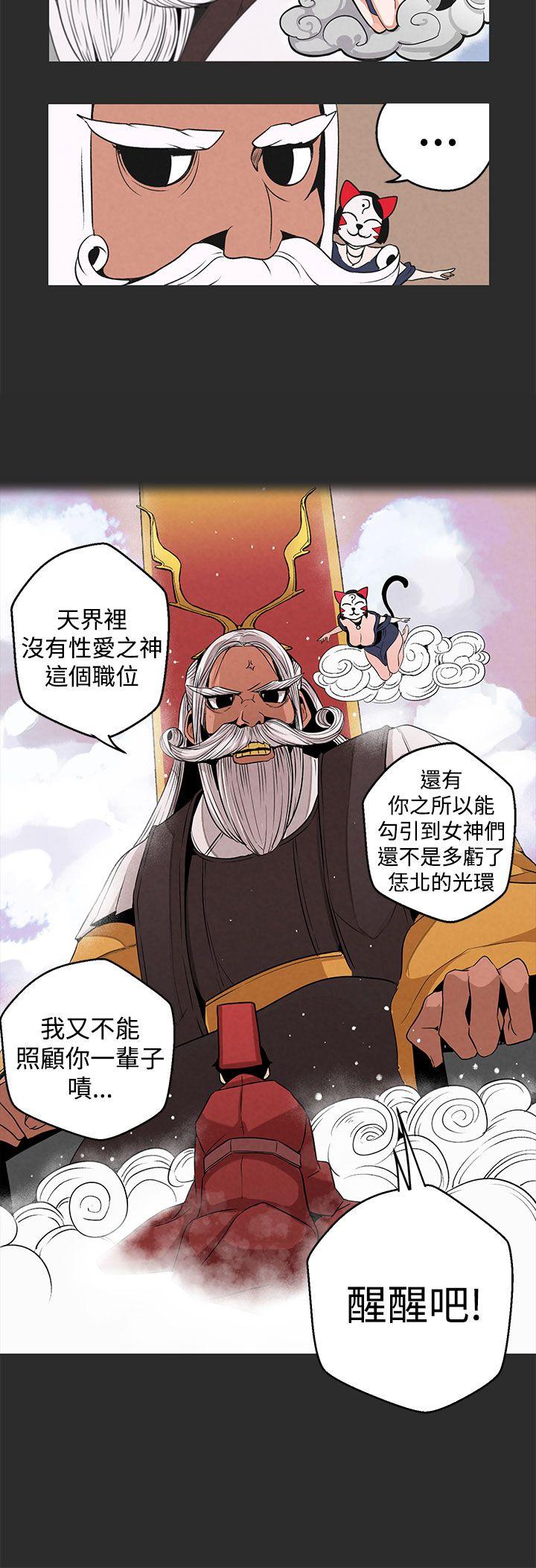 女神狩猎 第3話 第14页