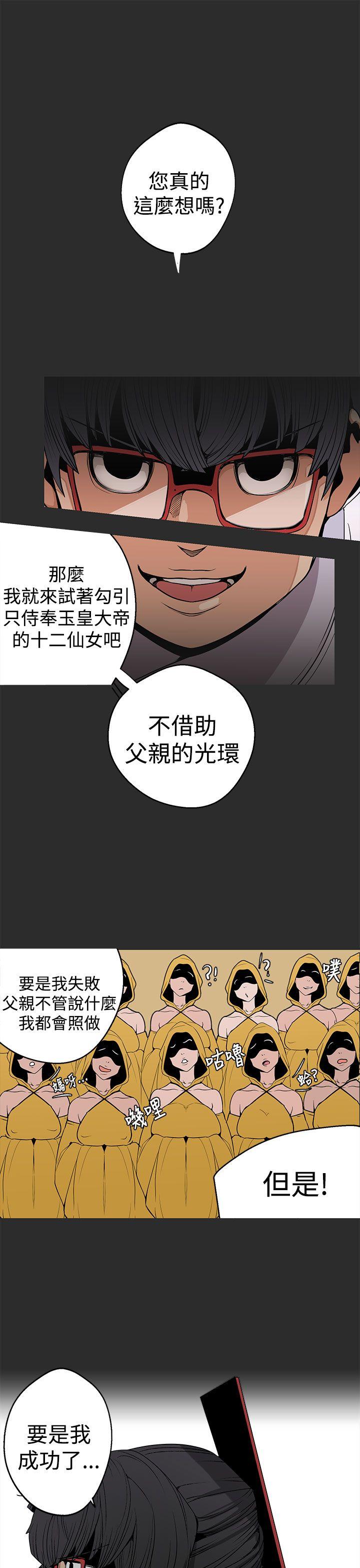 女神狩猎 第3話 第15页