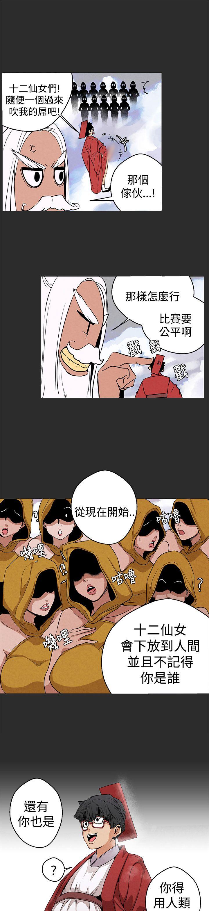 女神狩猎 第3話 第18页
