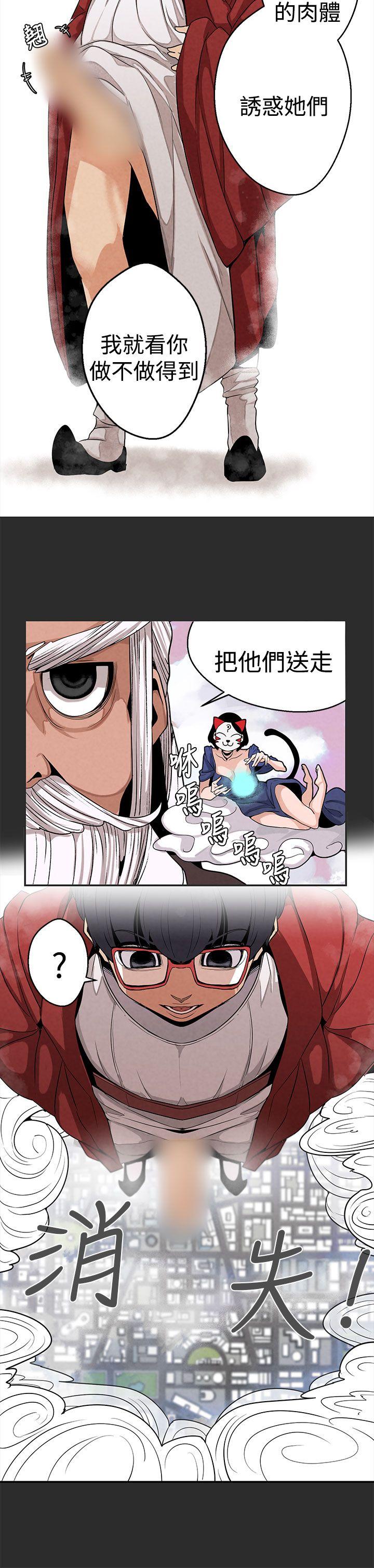 女神狩猎 第3話 第19页